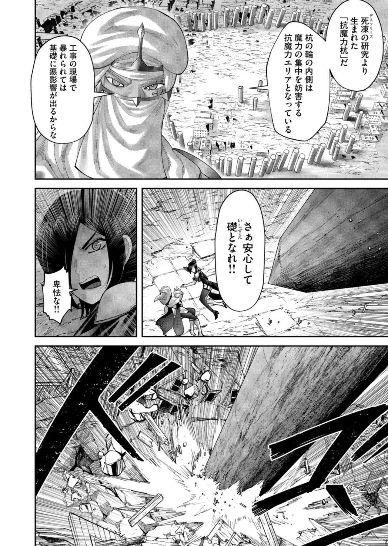 Kichiku Eiyuu Vol.14 - Page 165