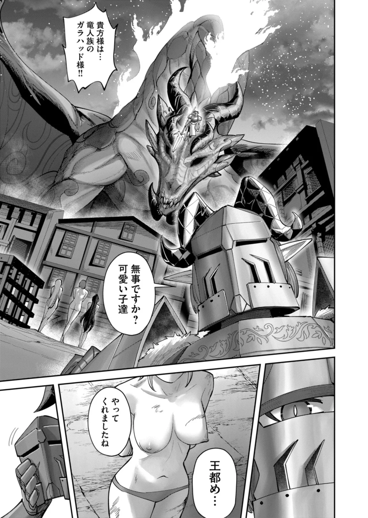 Kichiku Eiyuu Vol.14 - Page 46