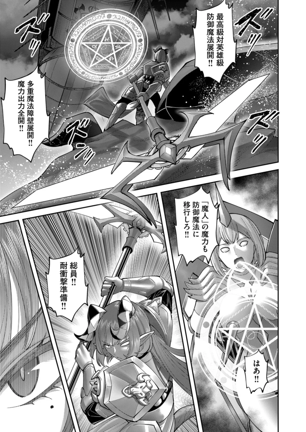 Kichiku Eiyuu Vol.14 - Page 50
