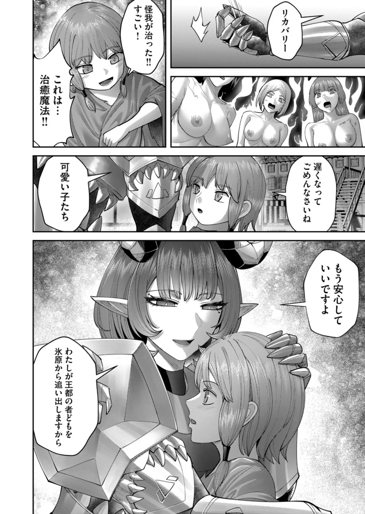 Kichiku Eiyuu Vol.14 - Page 55