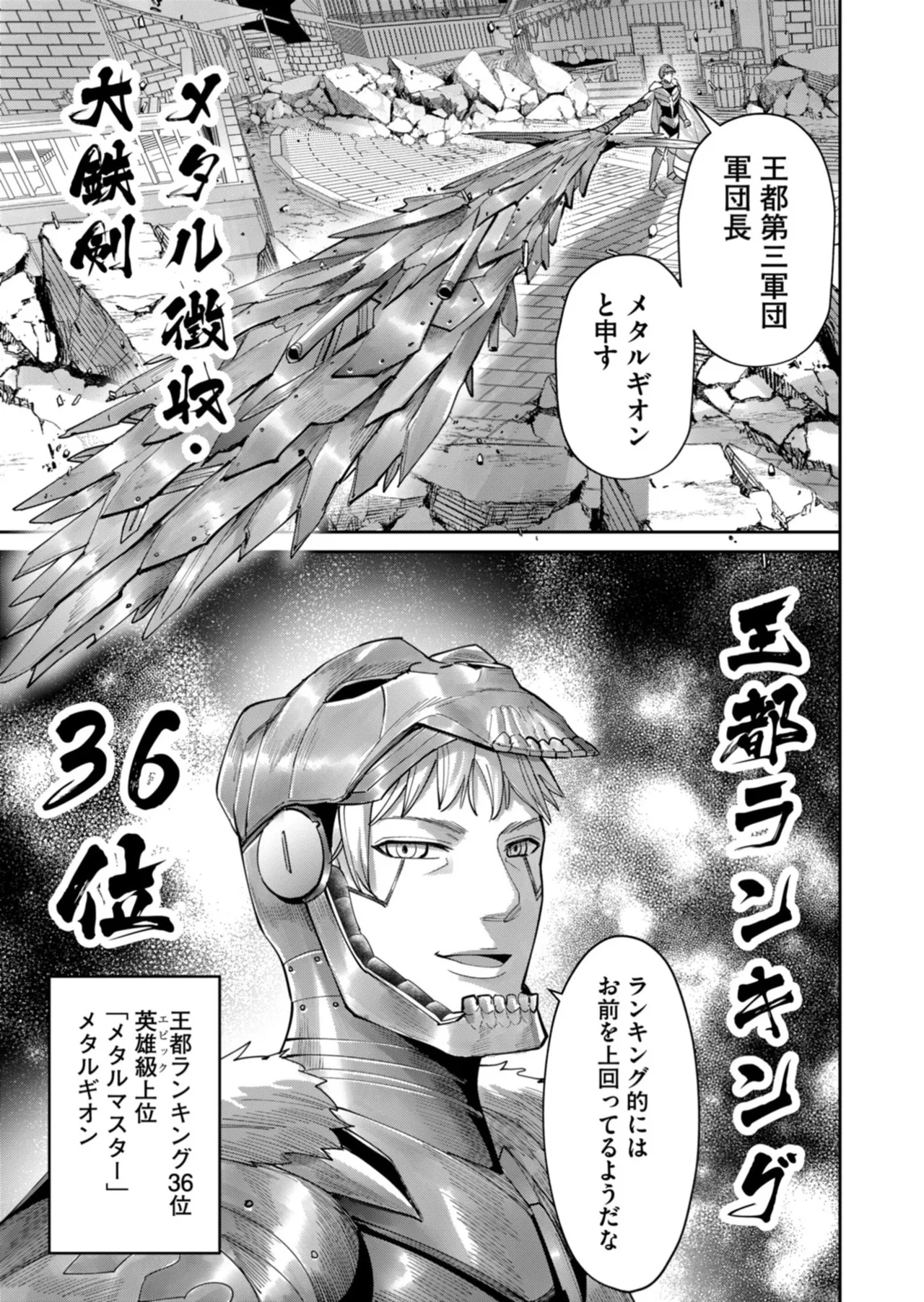 Kichiku Eiyuu Vol.14 - Page 60