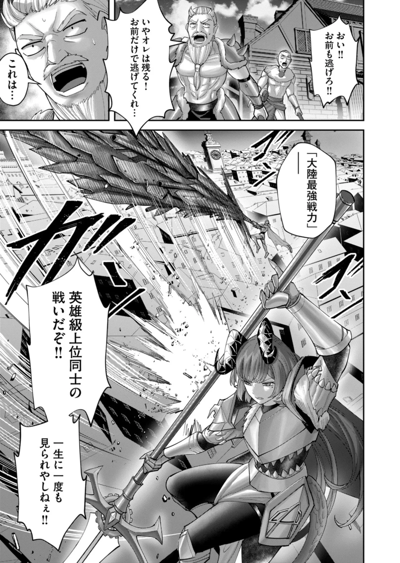 Kichiku Eiyuu Vol.14 - Page 64