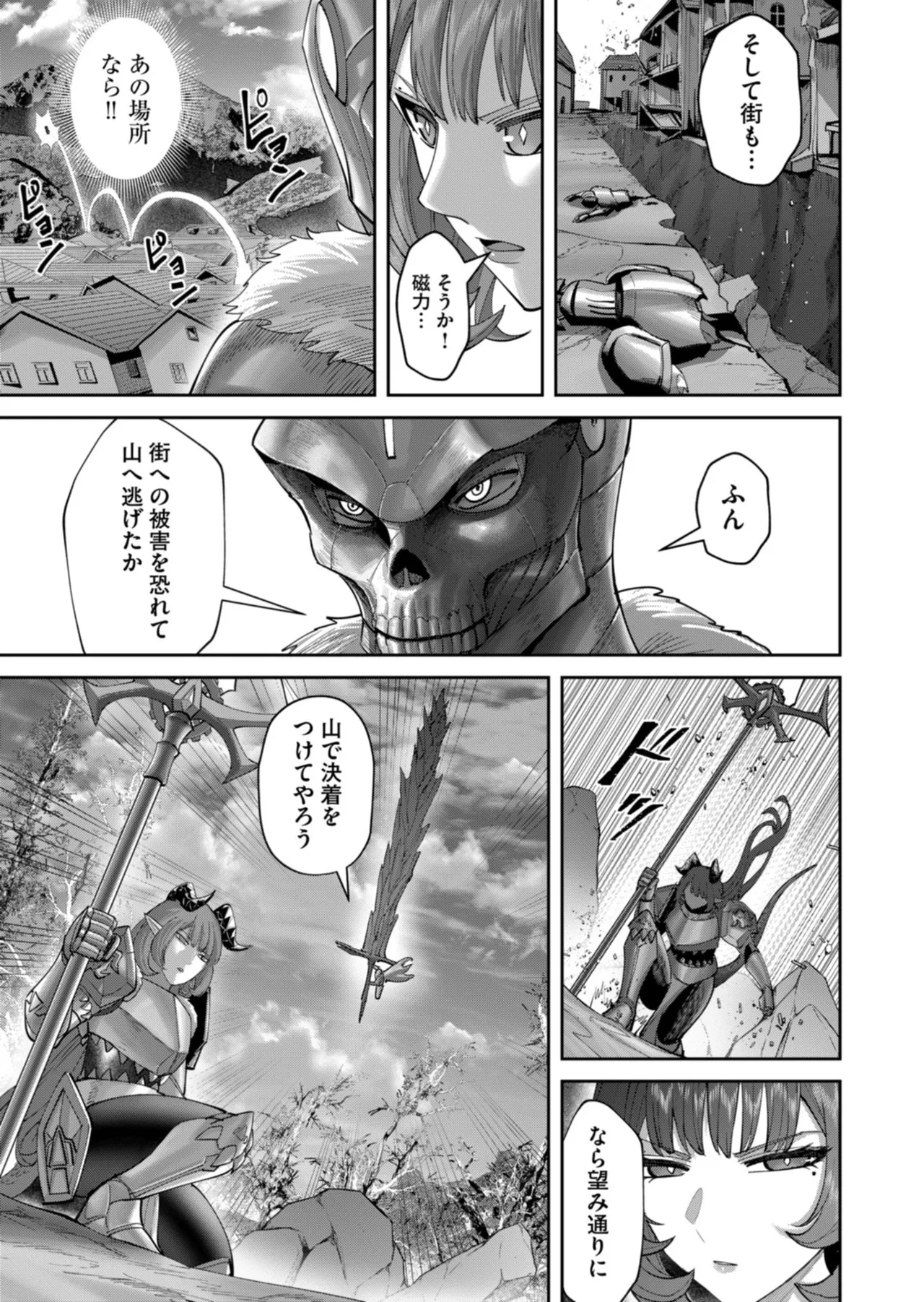 Kichiku Eiyuu Vol.14 - Page 66