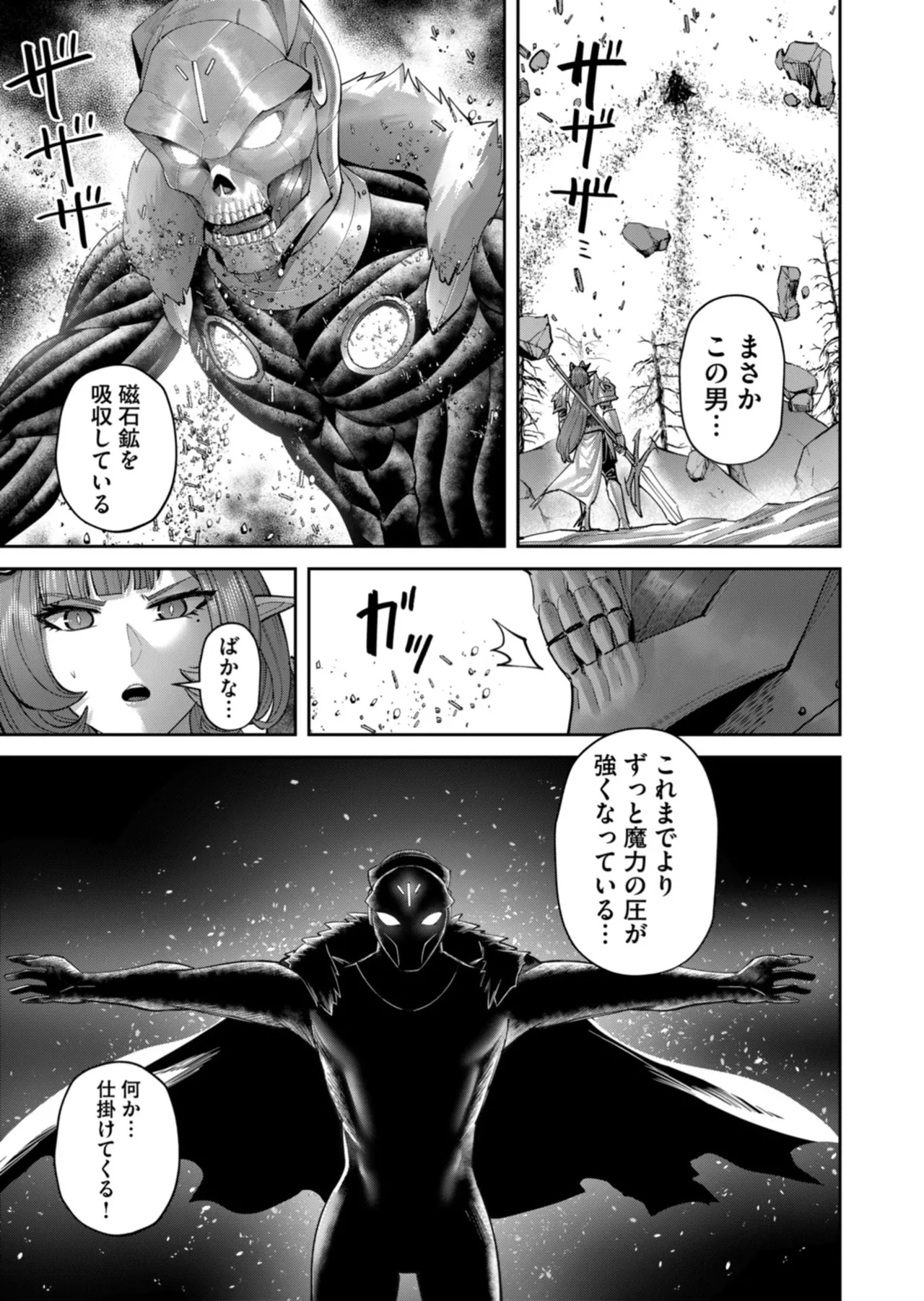 Kichiku Eiyuu Vol.14 - Page 72