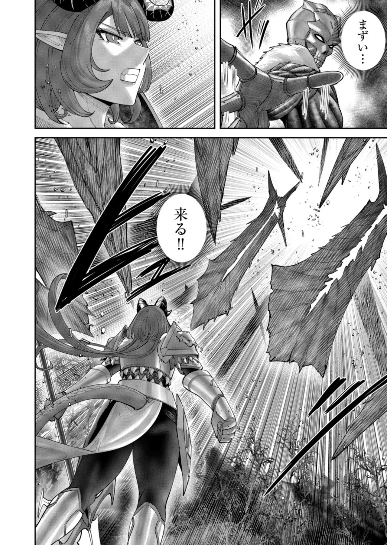 Kichiku Eiyuu Vol.14 - Page 77
