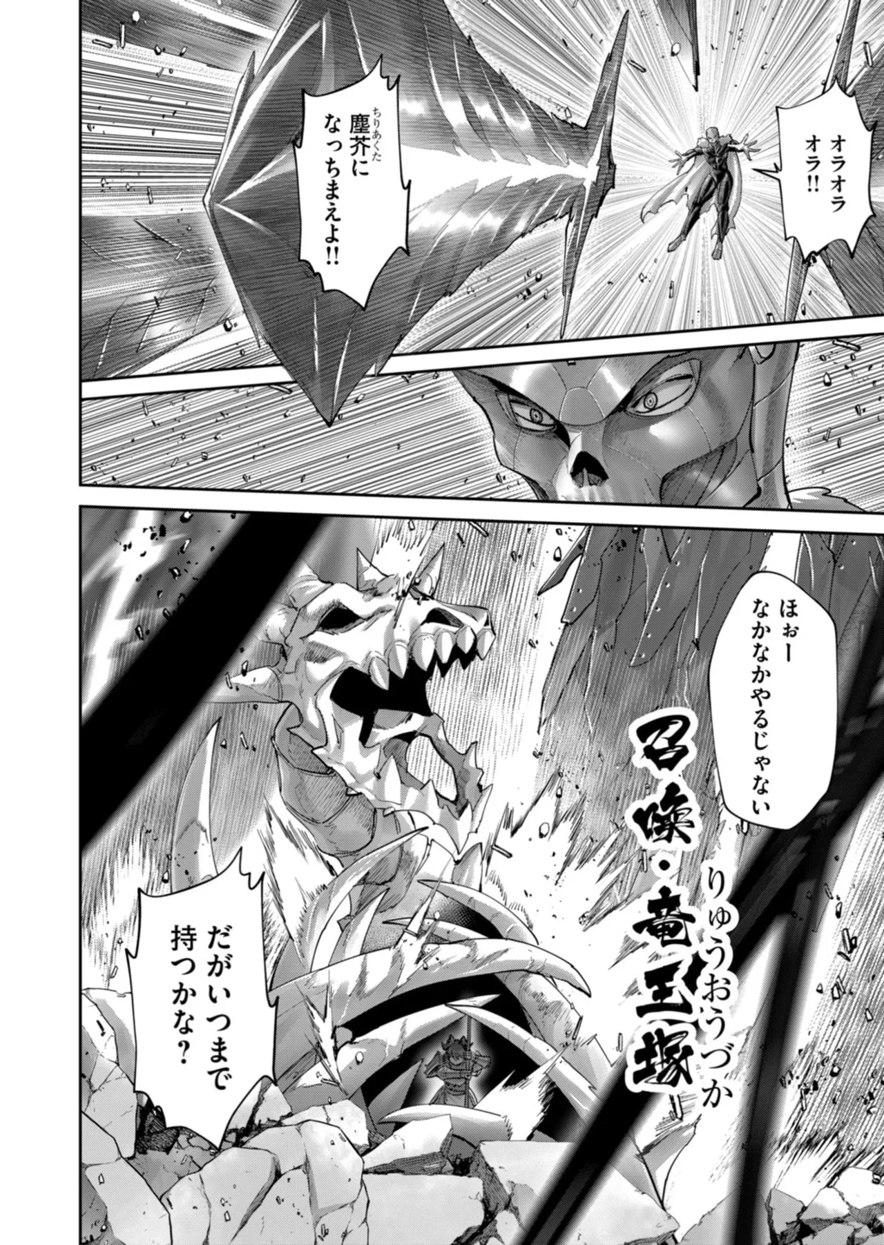 Kichiku Eiyuu Vol.14 - Page 79