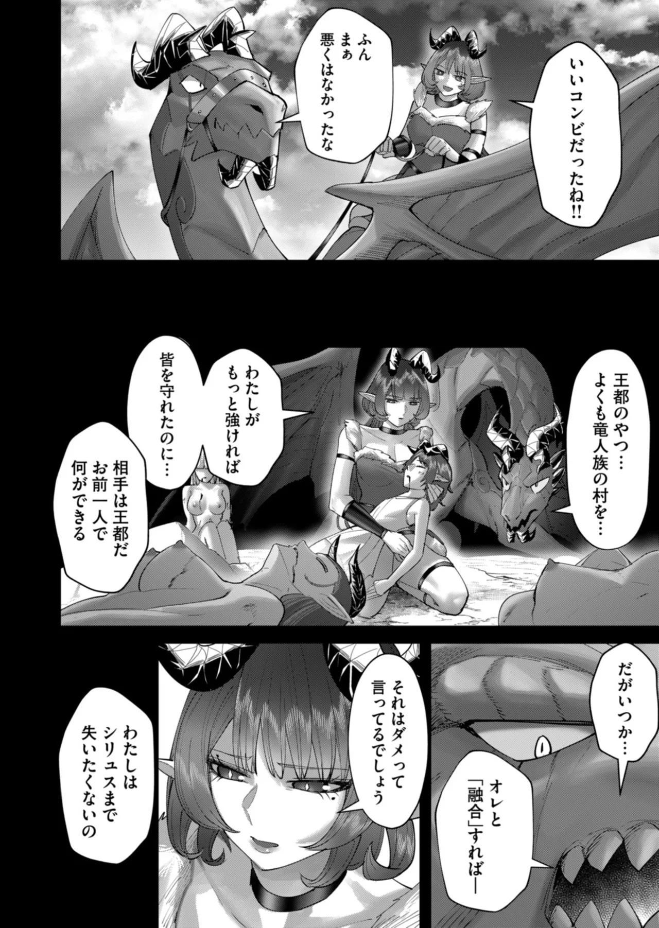 Kichiku Eiyuu Vol.14 - Page 89