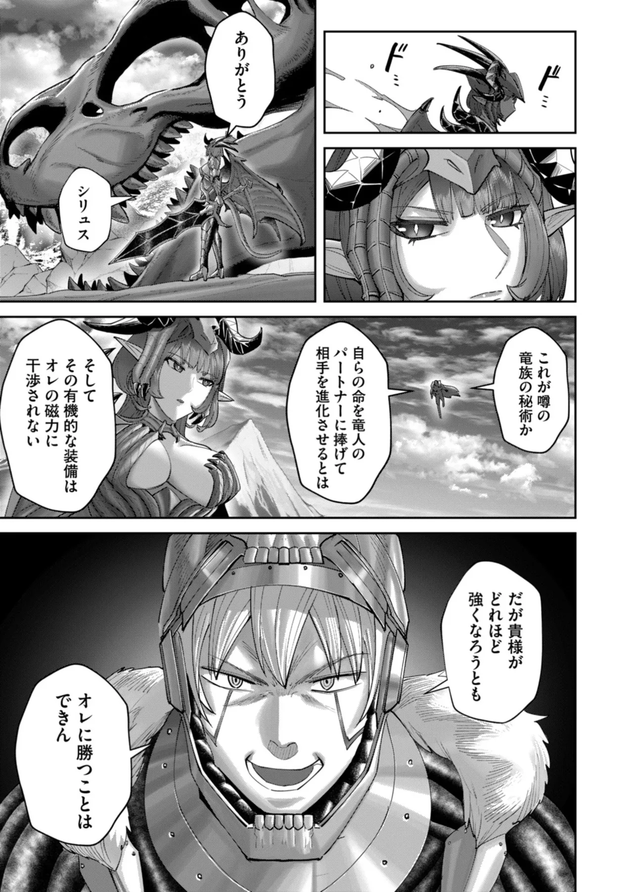 Kichiku Eiyuu Vol.14 - Page 92