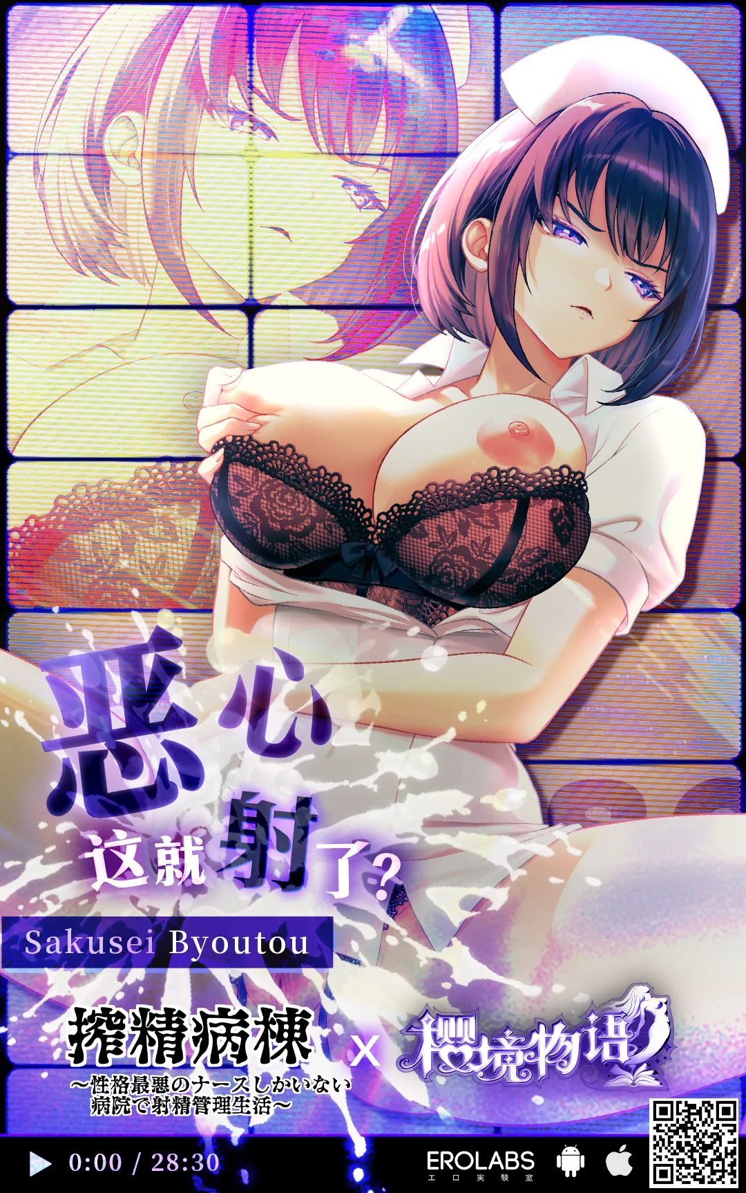 Sore wa Shachou Meirei Desu ka? - Page 75