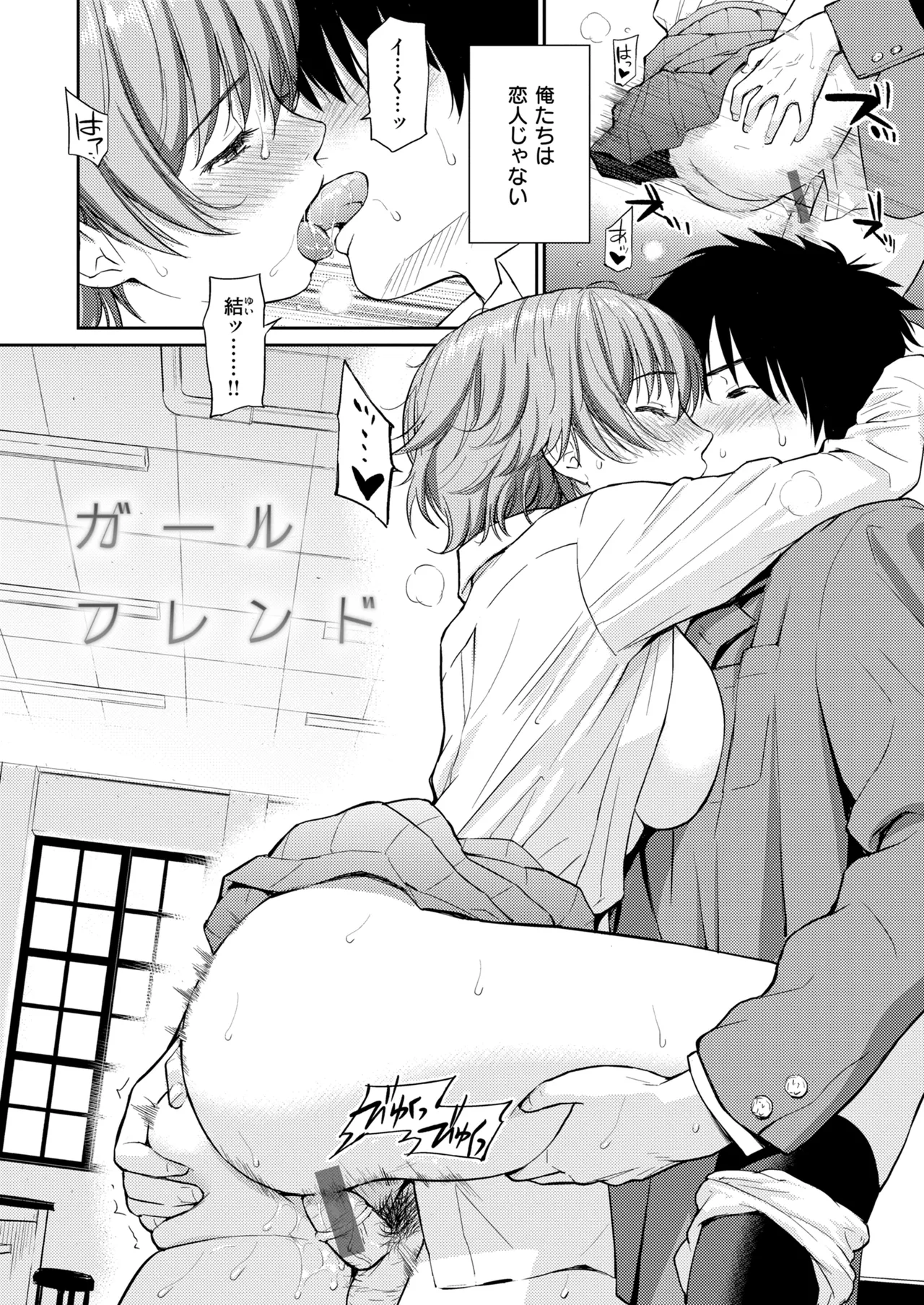 HB x RS: Hajirai Break x Renai Sample Complete Edition - Page 404