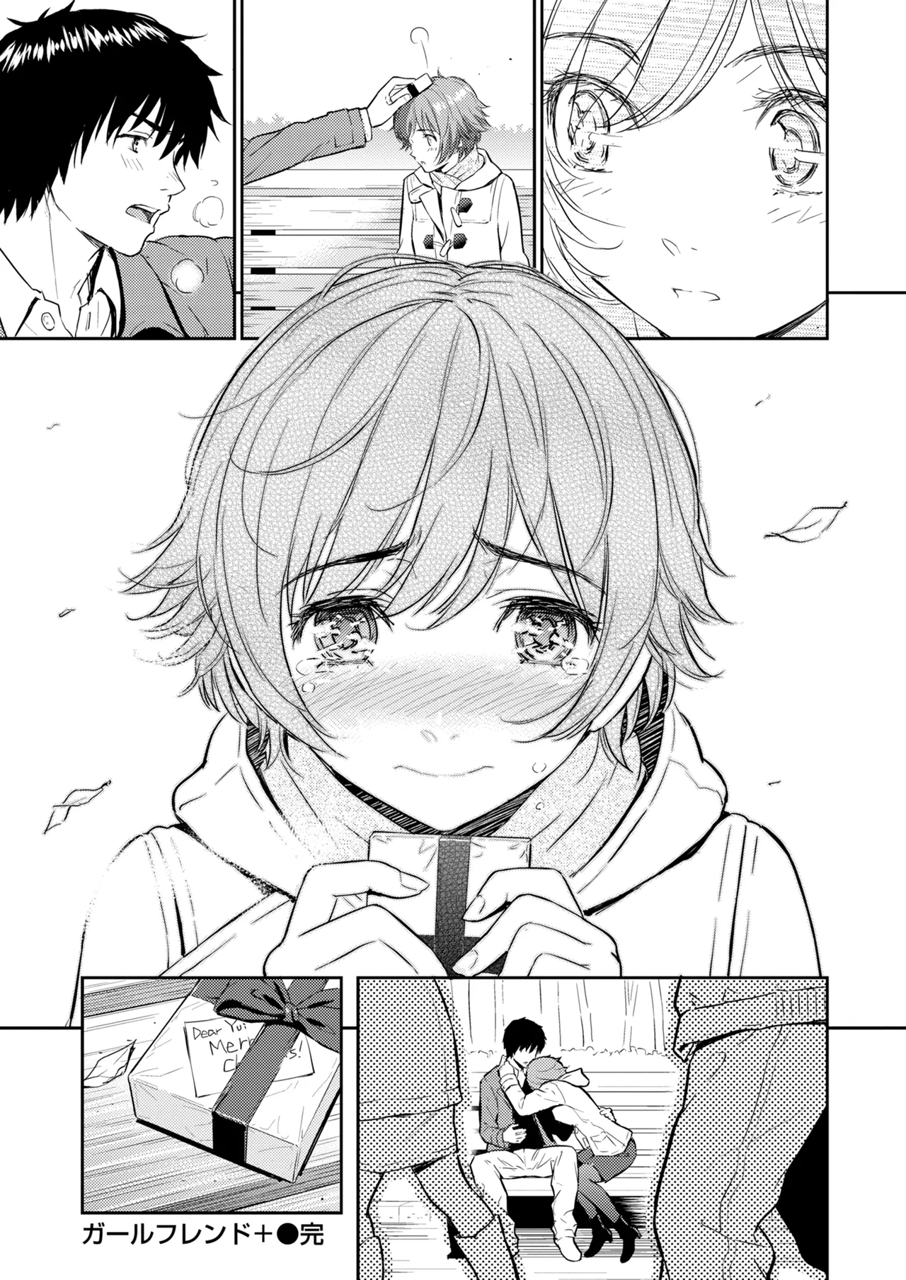 HB x RS: Hajirai Break x Renai Sample Complete Edition - Page 421