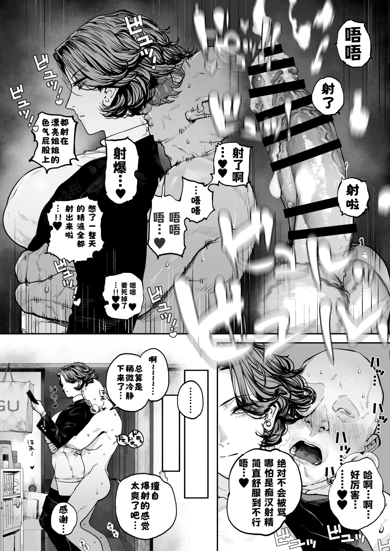 Tsukareta Toki ni wa Onaho ga Ii ne | 疲惫的时候还是飞机杯最棒呢 - Page 13