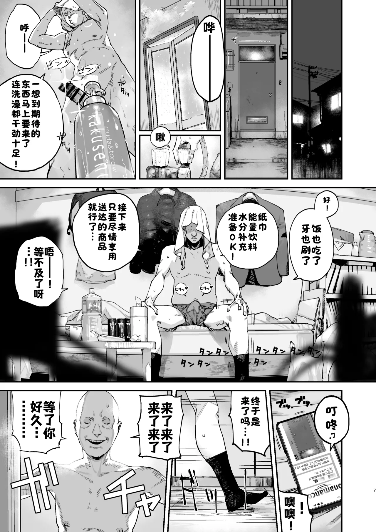 Preview page 6