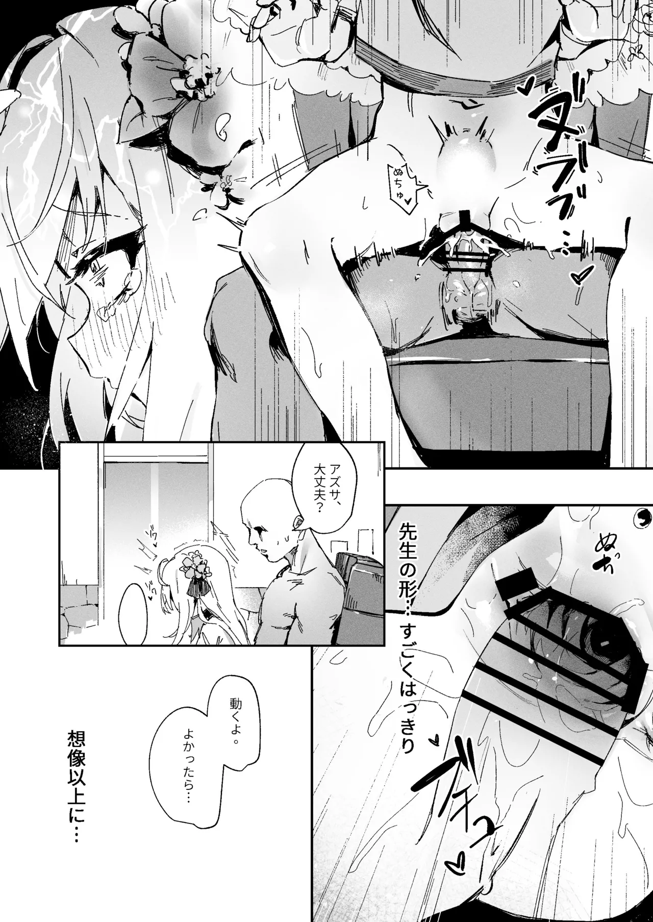 Dokusho Dake Janaku, Jissen mo Daiji - Page 11