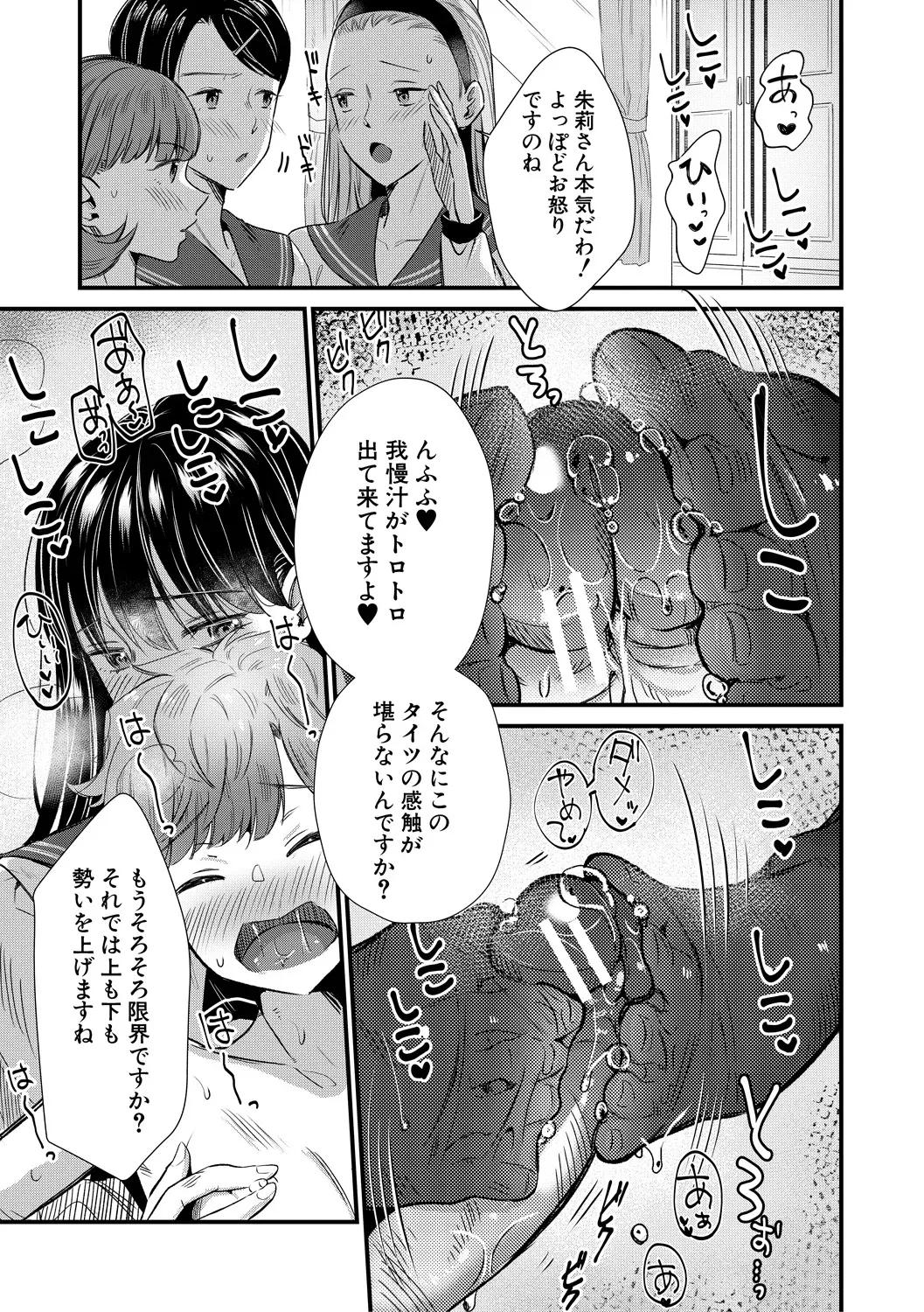 Page 167 of Bitch na Mama ni Sareru ga mama