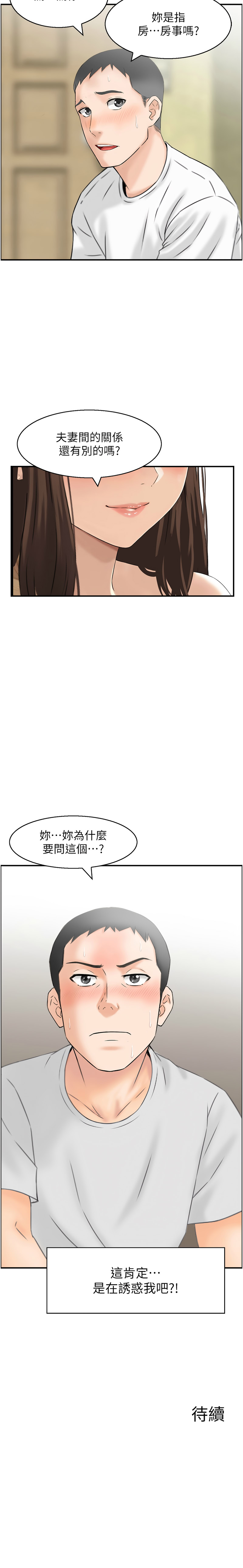 [Studio J］情欲宝鉴 | 情慾寶鑑  1-27 END [Chinese] - Page 15