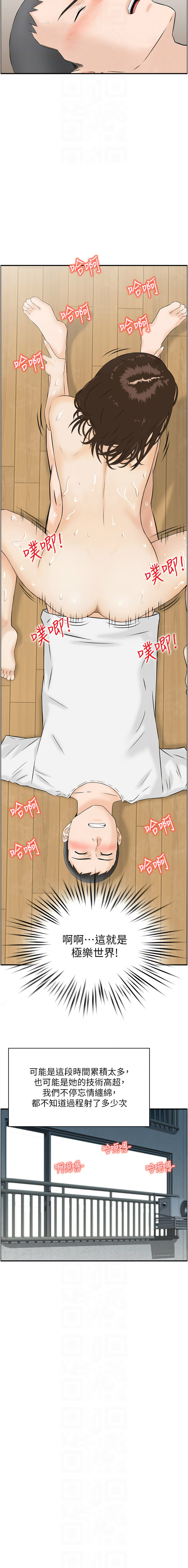 [Studio J］情欲宝鉴 | 情慾寶鑑  1-27 END [Chinese] - Page 24