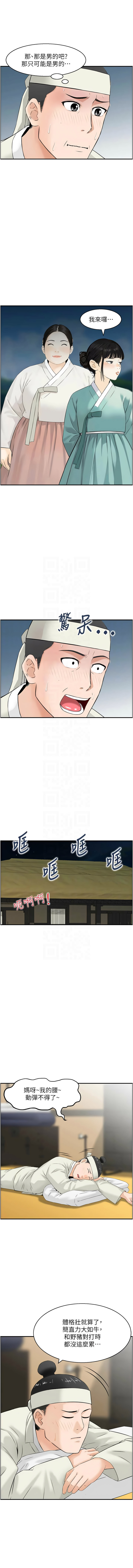 [Studio J］情欲宝鉴 | 情慾寶鑑  1-27 END [Chinese] - Page 266