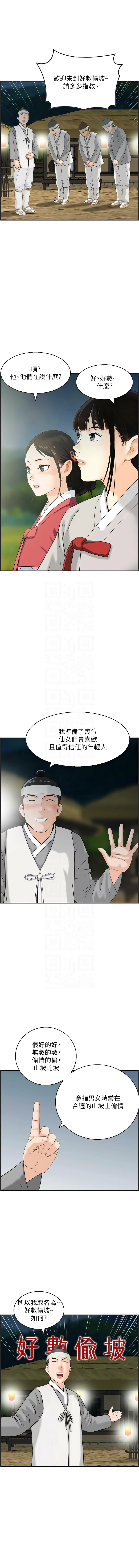 [Studio J］情欲宝鉴 | 情慾寶鑑  1-27 END [Chinese] - Page 272