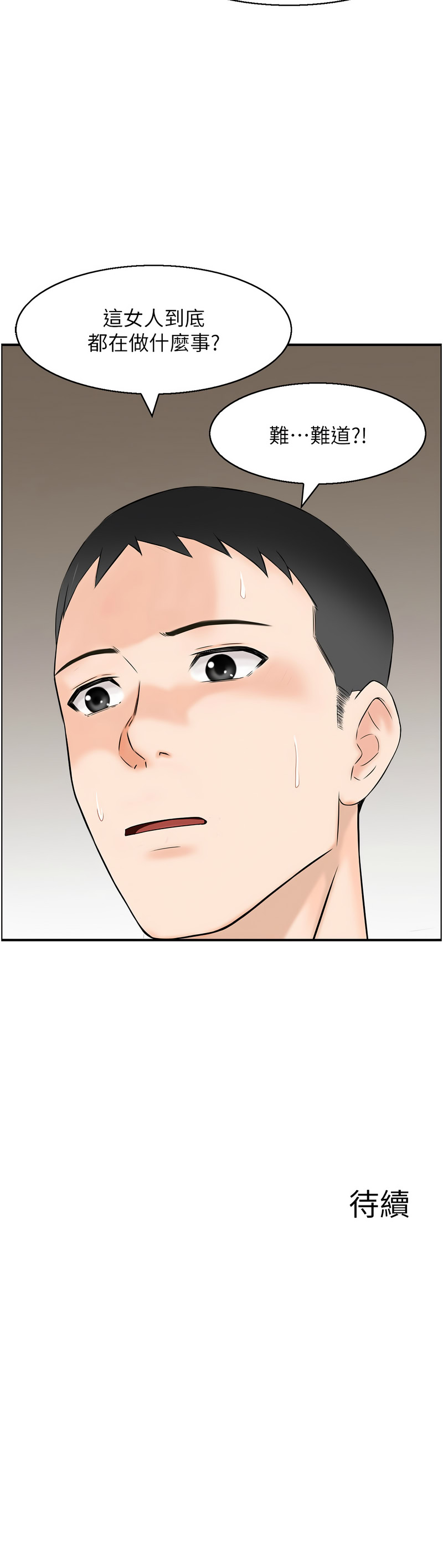 [Studio J］情欲宝鉴 | 情慾寶鑑  1-27 END [Chinese] - Page 28