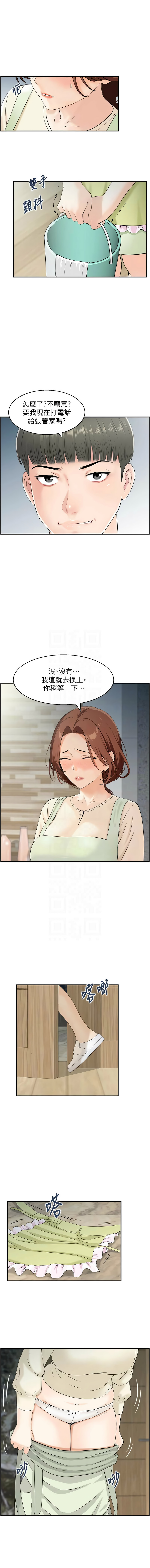 [Studio J］情欲宝鉴 | 情慾寶鑑  1-27 END [Chinese] - Page 282