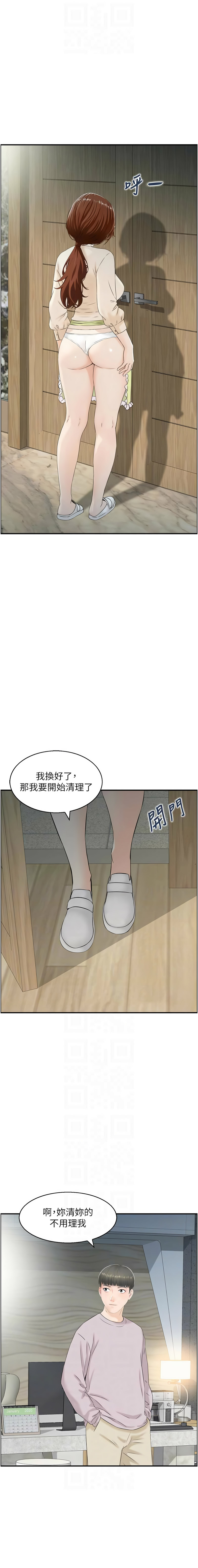 [Studio J］情欲宝鉴 | 情慾寶鑑  1-27 END [Chinese] - Page 283