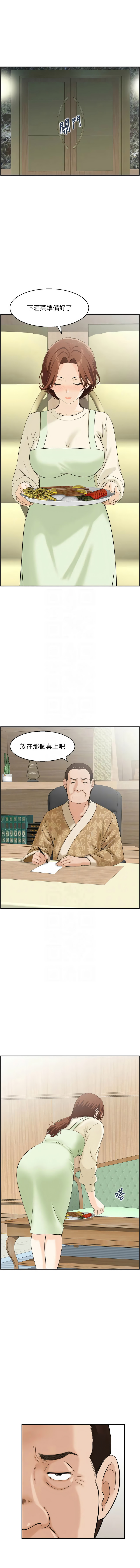[Studio J］情欲宝鉴 | 情慾寶鑑  1-27 END [Chinese] - Page 294