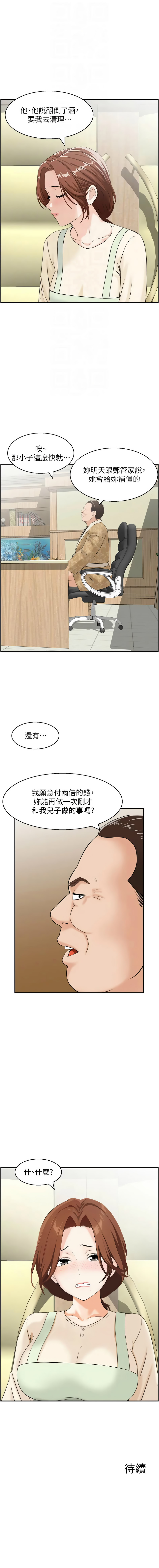 [Studio J］情欲宝鉴 | 情慾寶鑑  1-27 END [Chinese] - Page 297