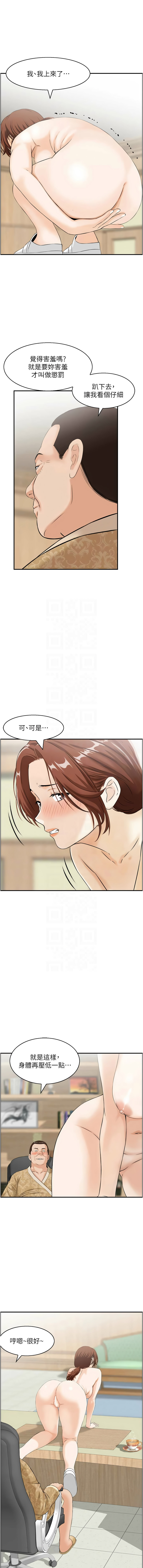 [Studio J］情欲宝鉴 | 情慾寶鑑  1-27 END [Chinese] - Page 306