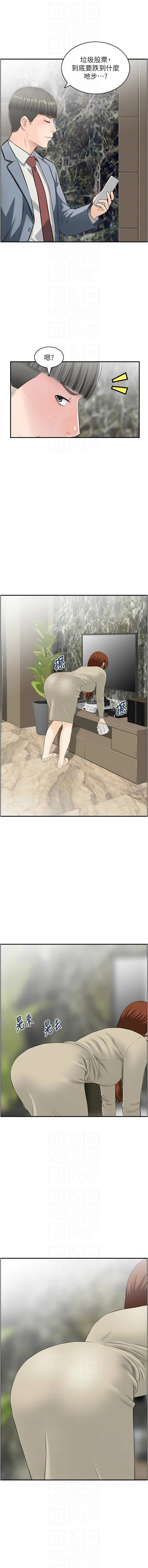 [Studio J］情欲宝鉴 | 情慾寶鑑  1-27 END [Chinese] - Page 319