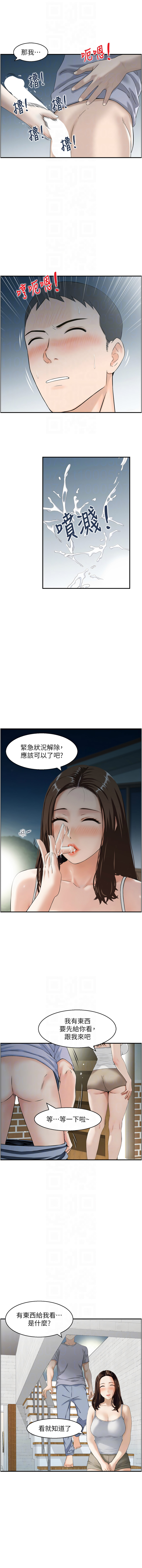 [Studio J］情欲宝鉴 | 情慾寶鑑  1-27 END [Chinese] - Page 38