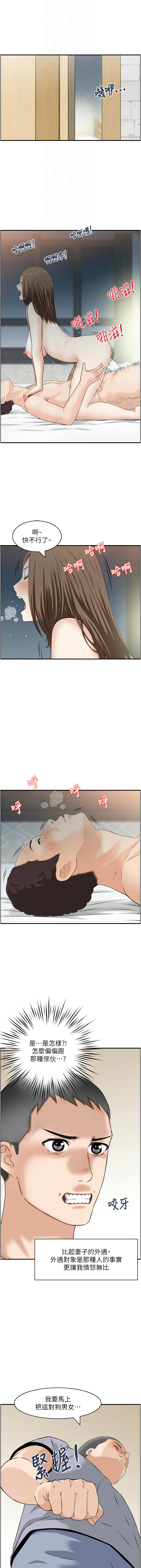 [Studio J］情欲宝鉴 | 情慾寶鑑  1-27 END [Chinese] - Page 40