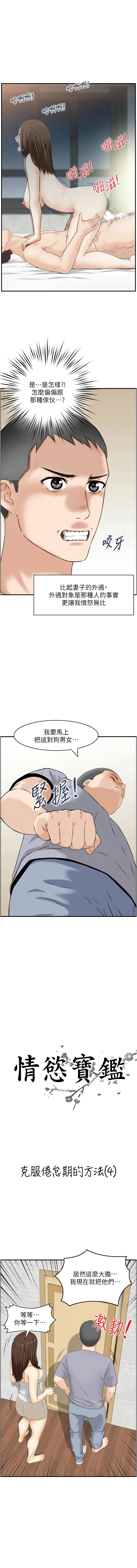 [Studio J］情欲宝鉴 | 情慾寶鑑  1-27 END [Chinese] - Page 42