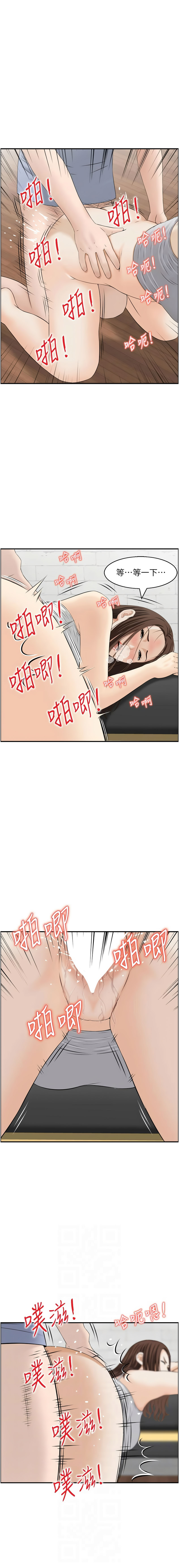 [Studio J］情欲宝鉴 | 情慾寶鑑  1-27 END [Chinese] - Page 47