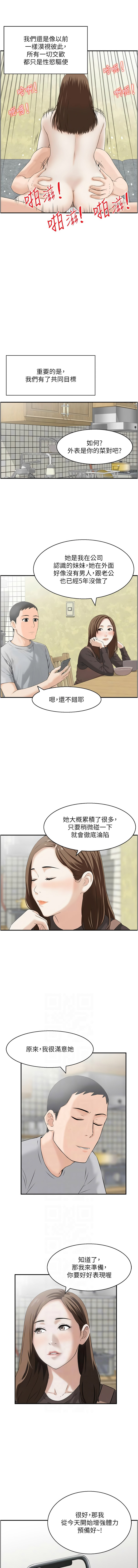 [Studio J］情欲宝鉴 | 情慾寶鑑  1-27 END [Chinese] - Page 59