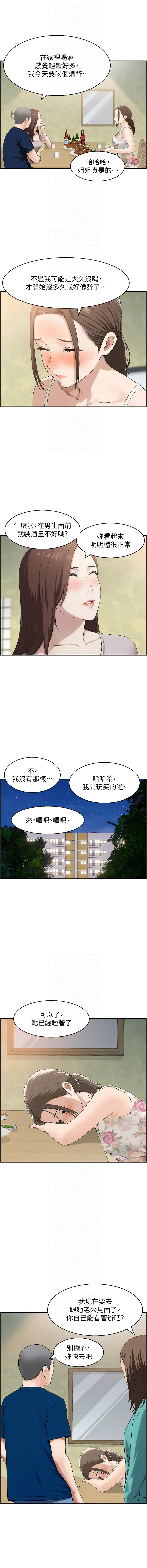 [Studio J］情欲宝鉴 | 情慾寶鑑  1-27 END [Chinese] - Page 61