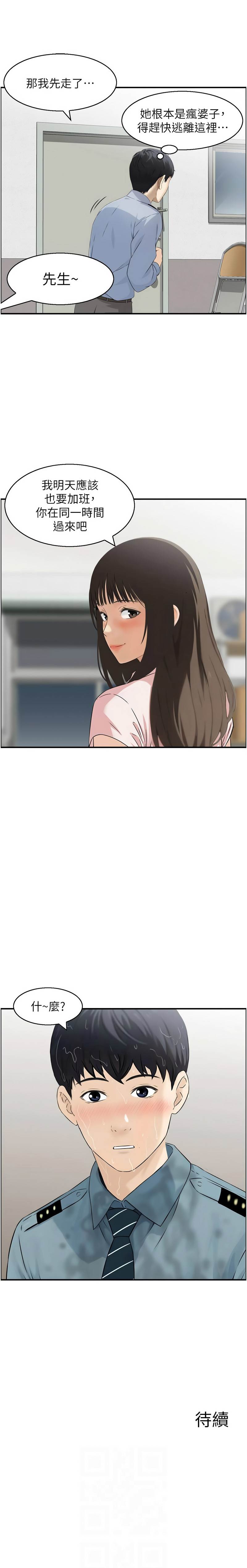[Studio J］情欲宝鉴 | 情慾寶鑑  1-27 END [Chinese] - Page 76