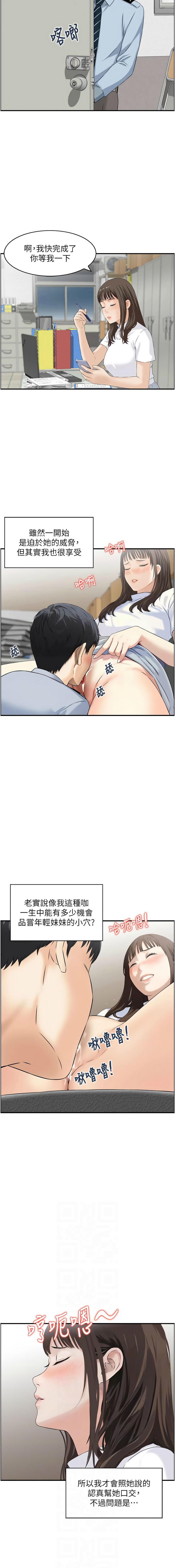 [Studio J］情欲宝鉴 | 情慾寶鑑  1-27 END [Chinese] - Page 78