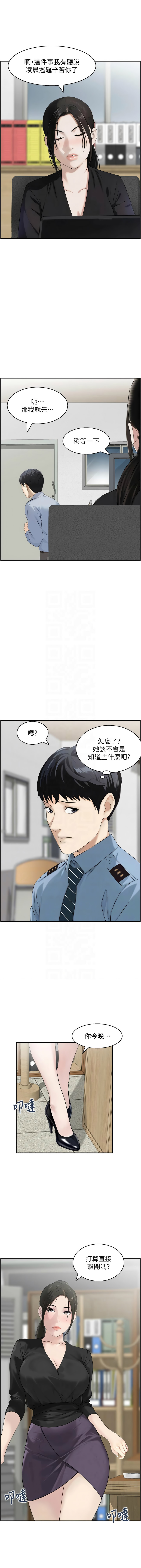 [Studio J］情欲宝鉴 | 情慾寶鑑  1-27 END [Chinese] - Page 81