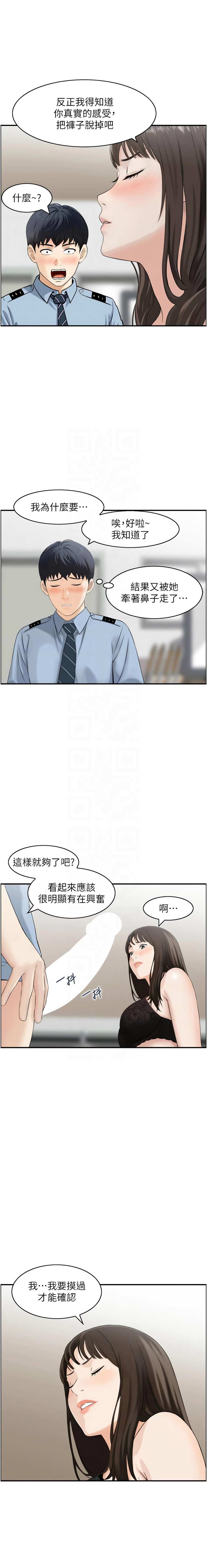 [Studio J］情欲宝鉴 | 情慾寶鑑  1-27 END [Chinese] - Page 97