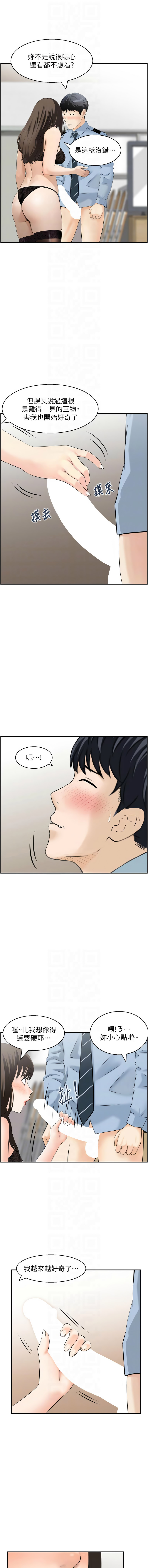 [Studio J］情欲宝鉴 | 情慾寶鑑  1-27 END [Chinese] - Page 98