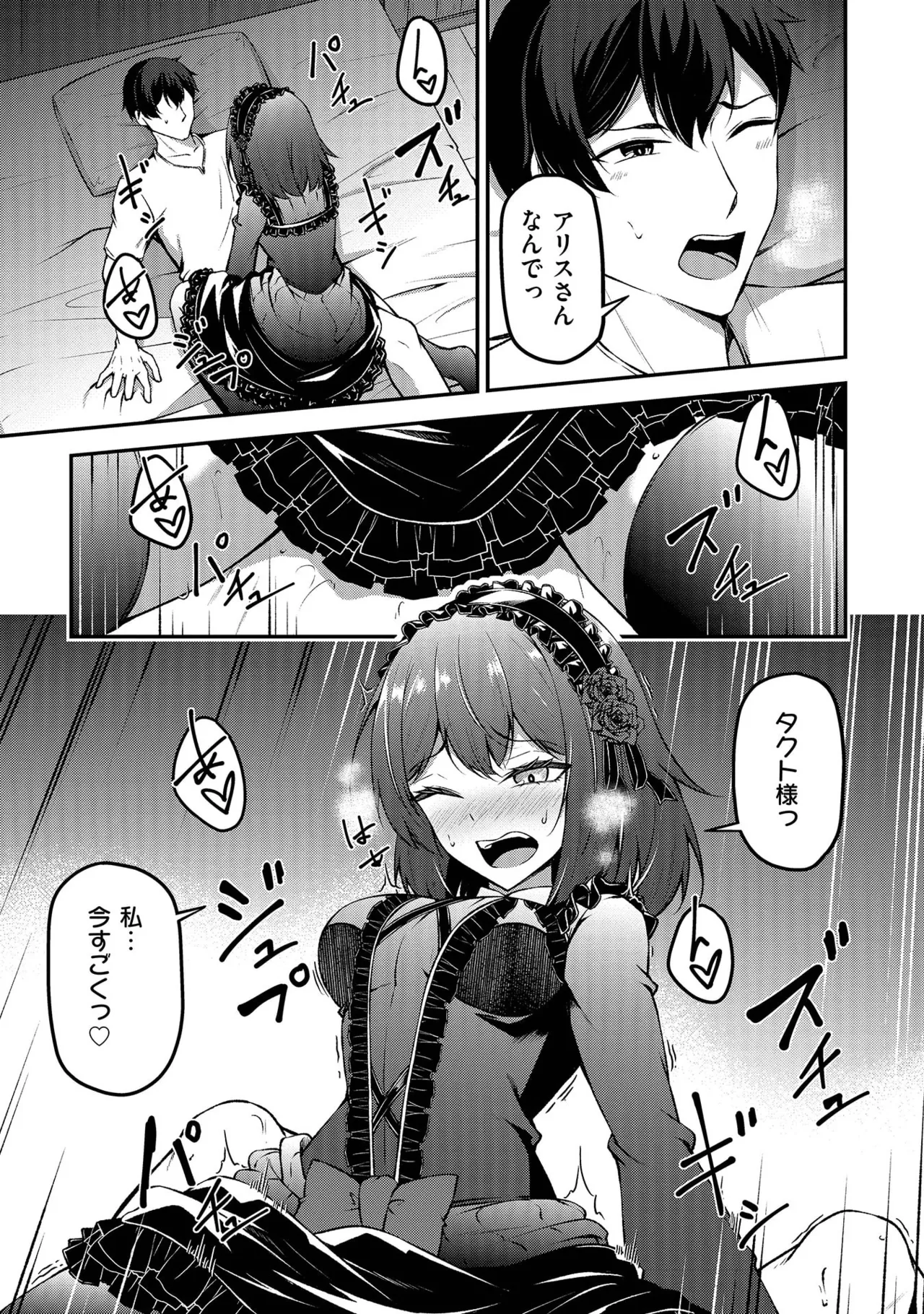 大手ギルドで10人分働いている超優秀な俺をクビってマジですか？ 第02巻 - Page 151