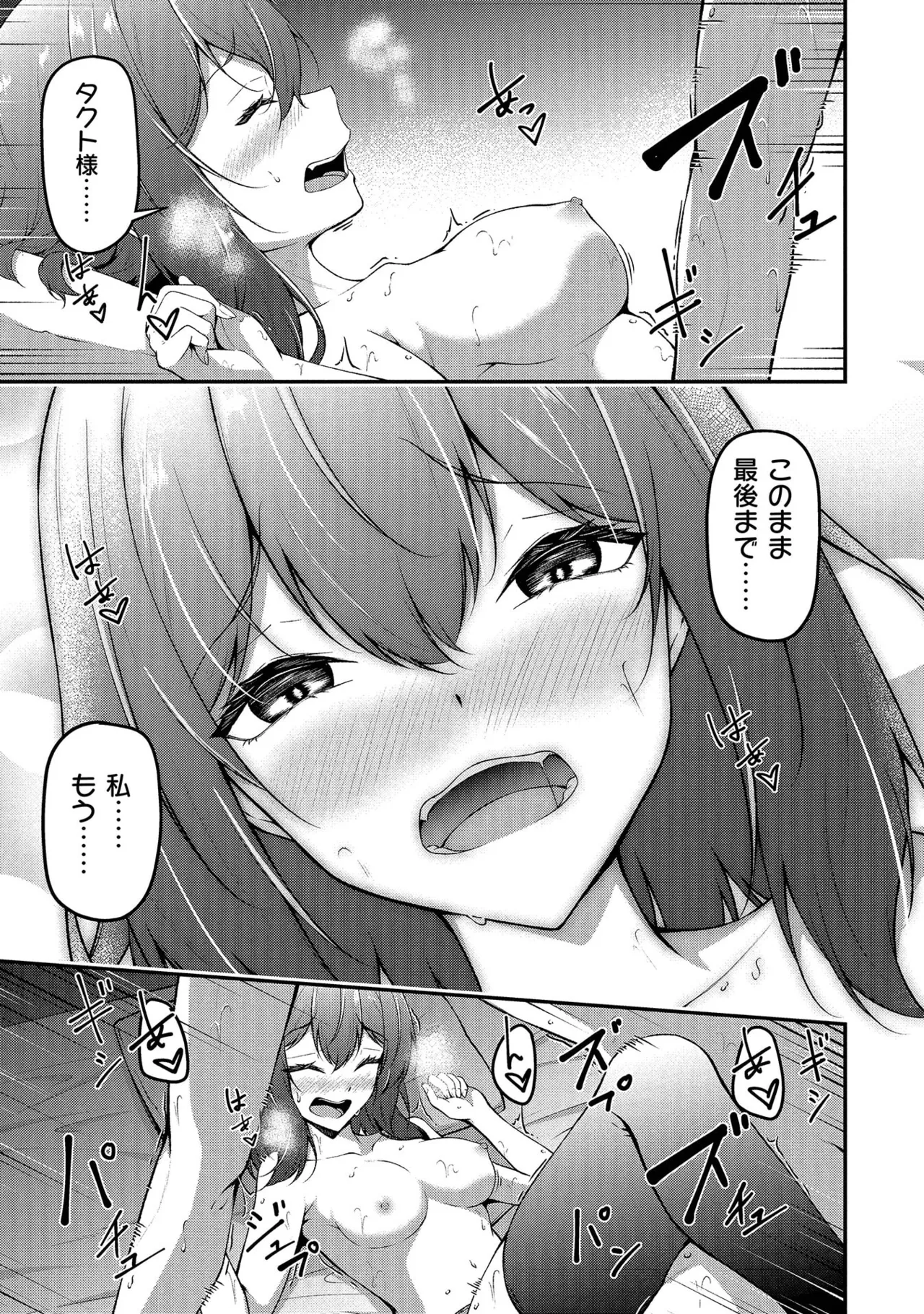大手ギルドで10人分働いている超優秀な俺をクビってマジですか？ 第02巻 - Page 161