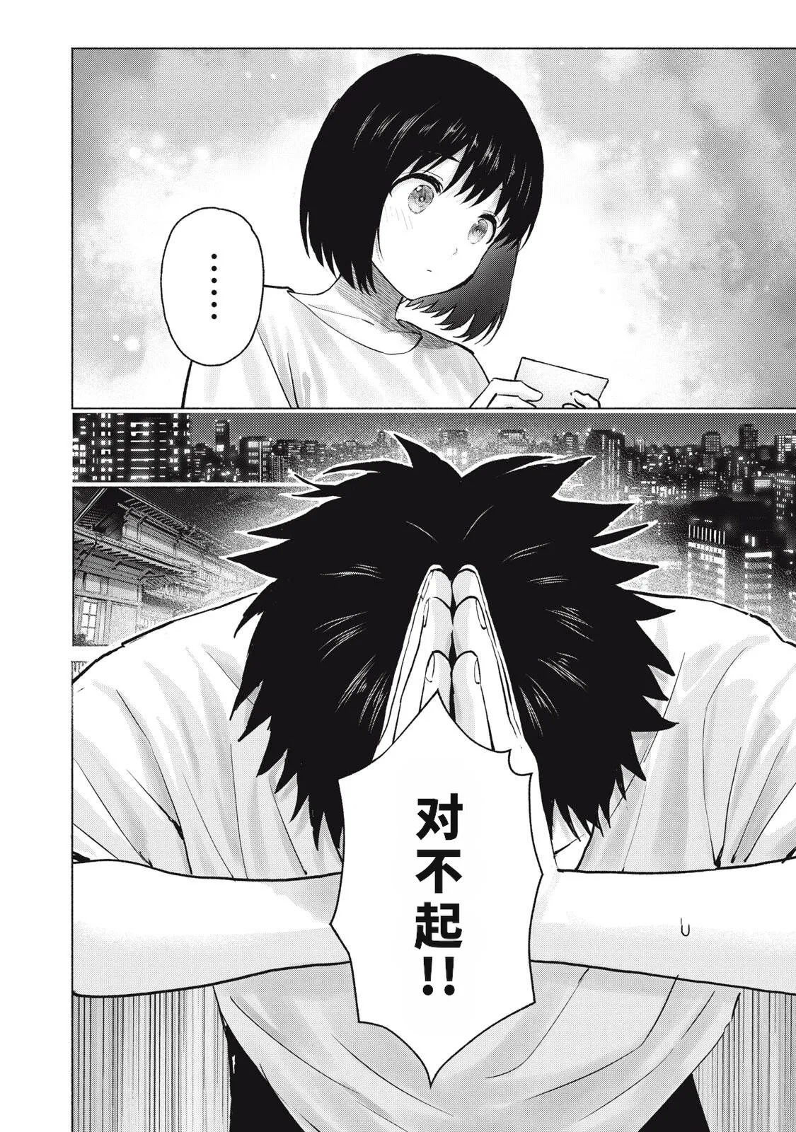 写真乐园！119-122话 - Page 30