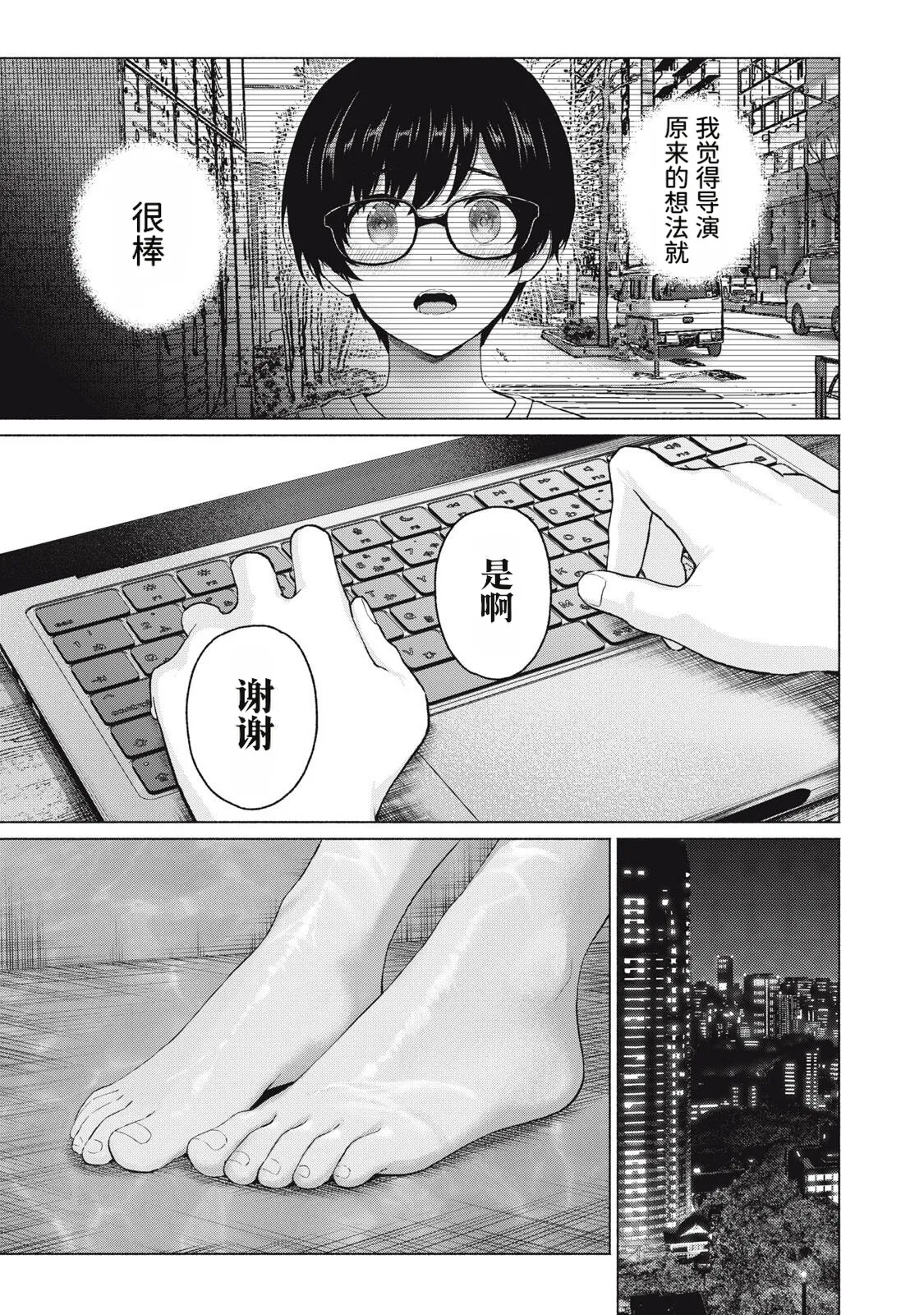 写真乐园！119-122话 - Page 49