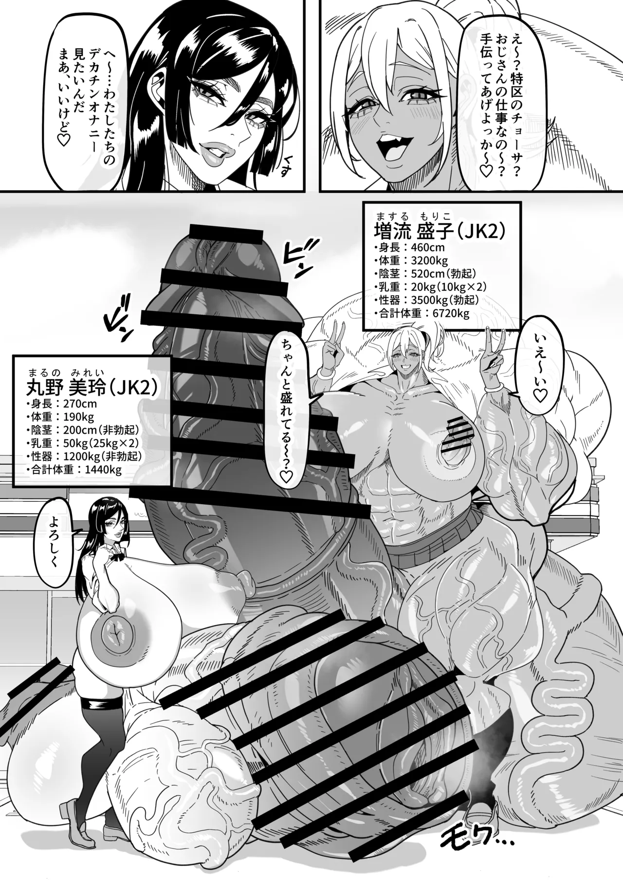 Futanari Tokku Chousa Houkokusho - Page 10