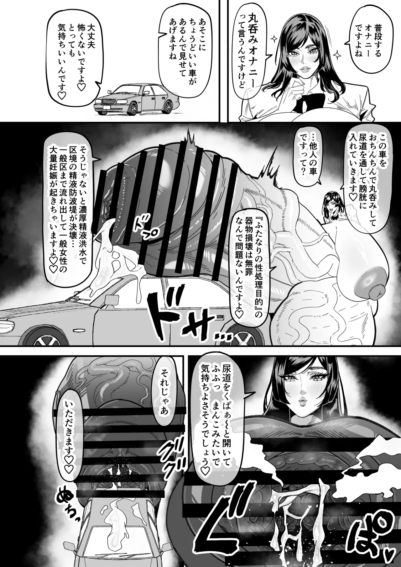 Futanari Tokku Chousa Houkokusho - Page 11