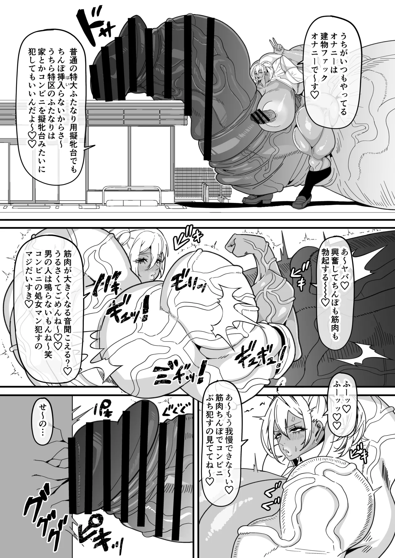 Futanari Tokku Chousa Houkokusho - Page 14