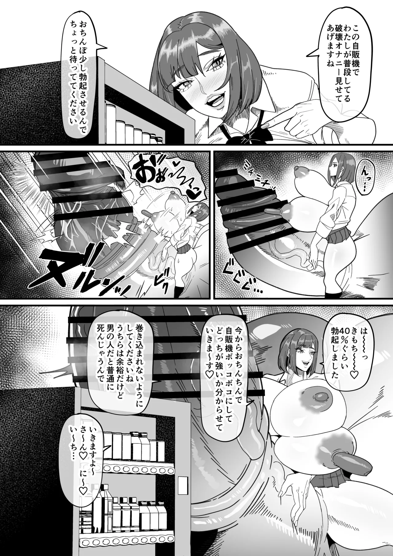 Futanari Tokku Chousa Houkokusho - Page 3