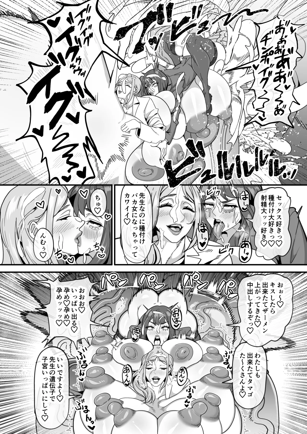 Futanari Tokku Chousa Houkokusho - Page 31